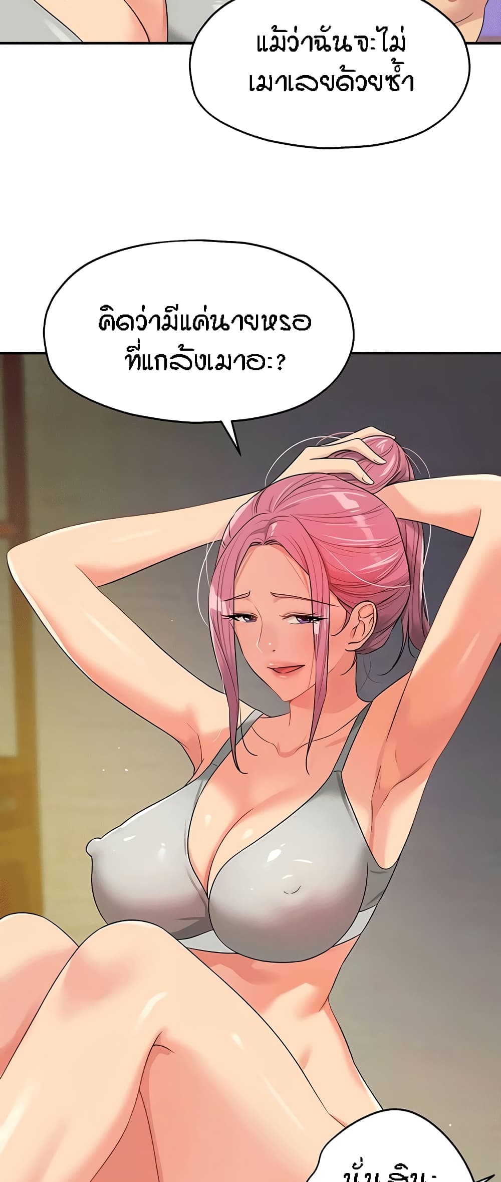 อ่านการ์ตูน Glory Hole 73 ภาพที่ 42