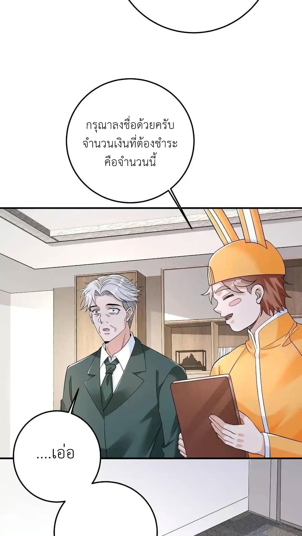 อ่านการ์ตูน I Accidentally Became Invincible While Studying With My Sister 103 ภาพที่ 22