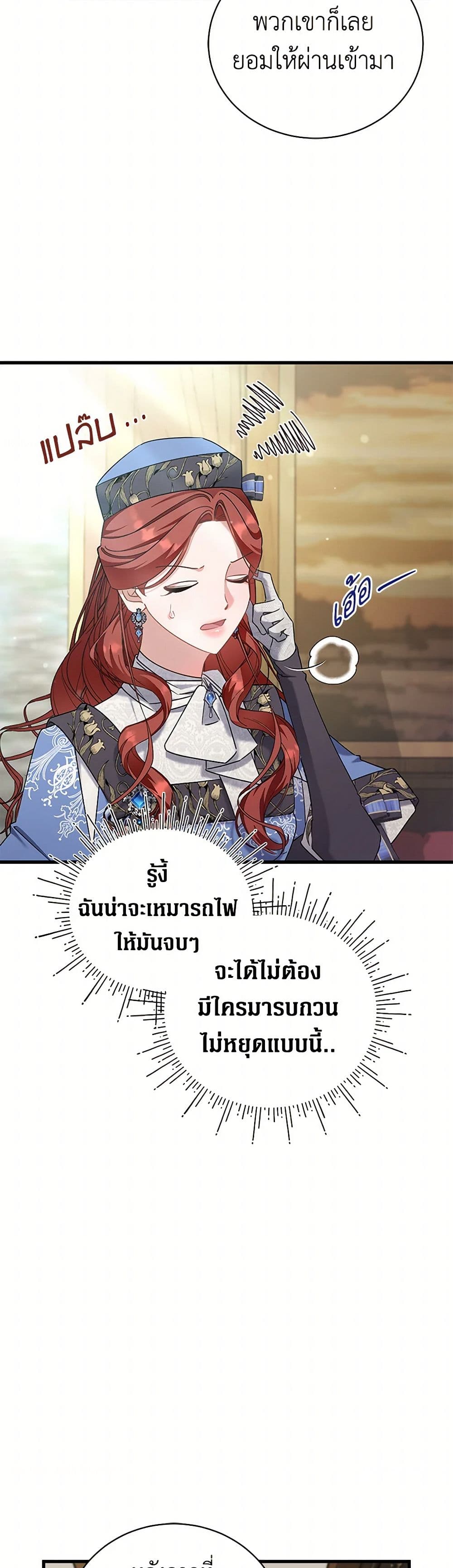 อ่านการ์ตูน I’m Sure It’s My Baby 60 ภาพที่ 5