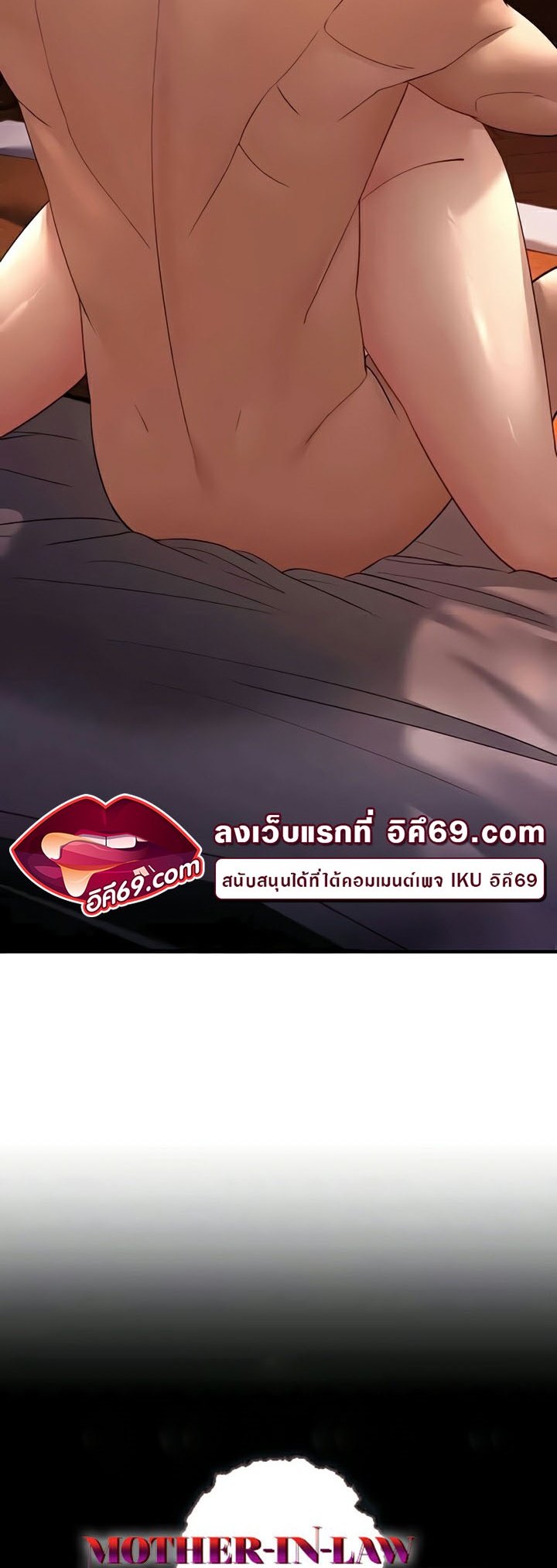 อ่านการ์ตูน Mother in Law Bends To My Will 41 ภาพที่ 4