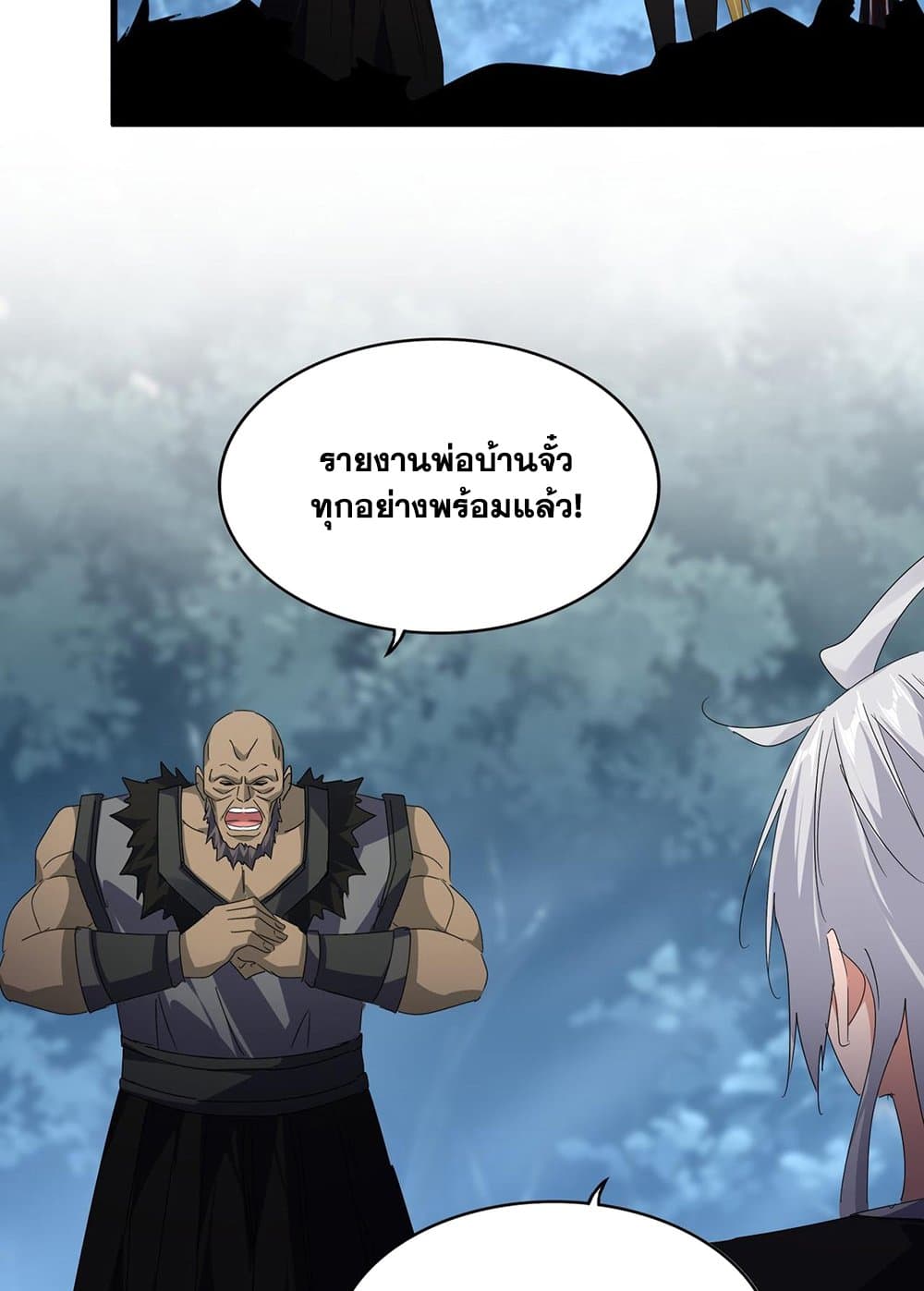 อ่านการ์ตูน Magic Emperor 592 ภาพที่ 5