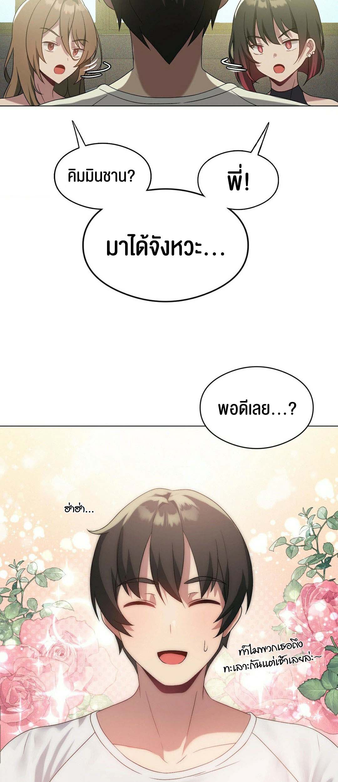 อ่านการ์ตูน Pleasure up! 19 ภาพที่ 41