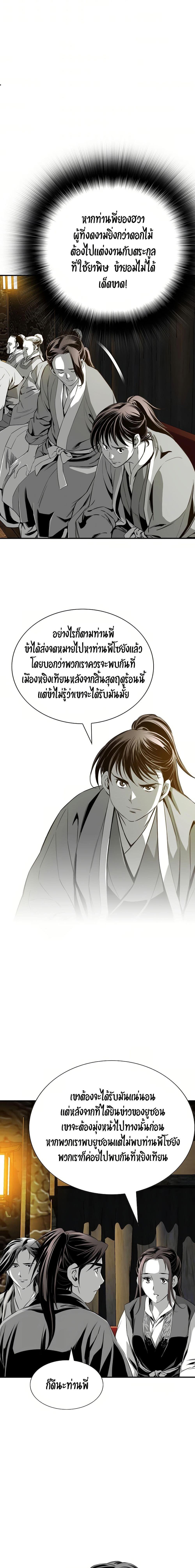 อ่านการ์ตูน Way To Heaven 87 ภาพที่ 8