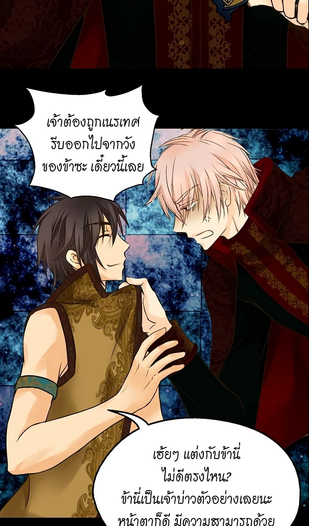 อ่านการ์ตูน Daughter of the Emperor 52 ภาพที่ 49