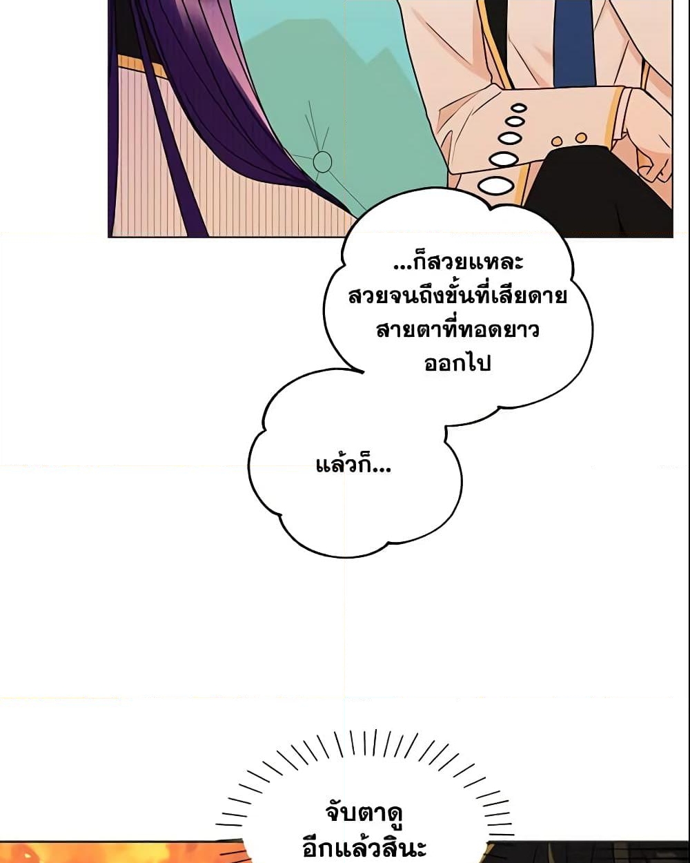 อ่านการ์ตูน Elena Evoy Observation Diary 27 ภาพที่ 54