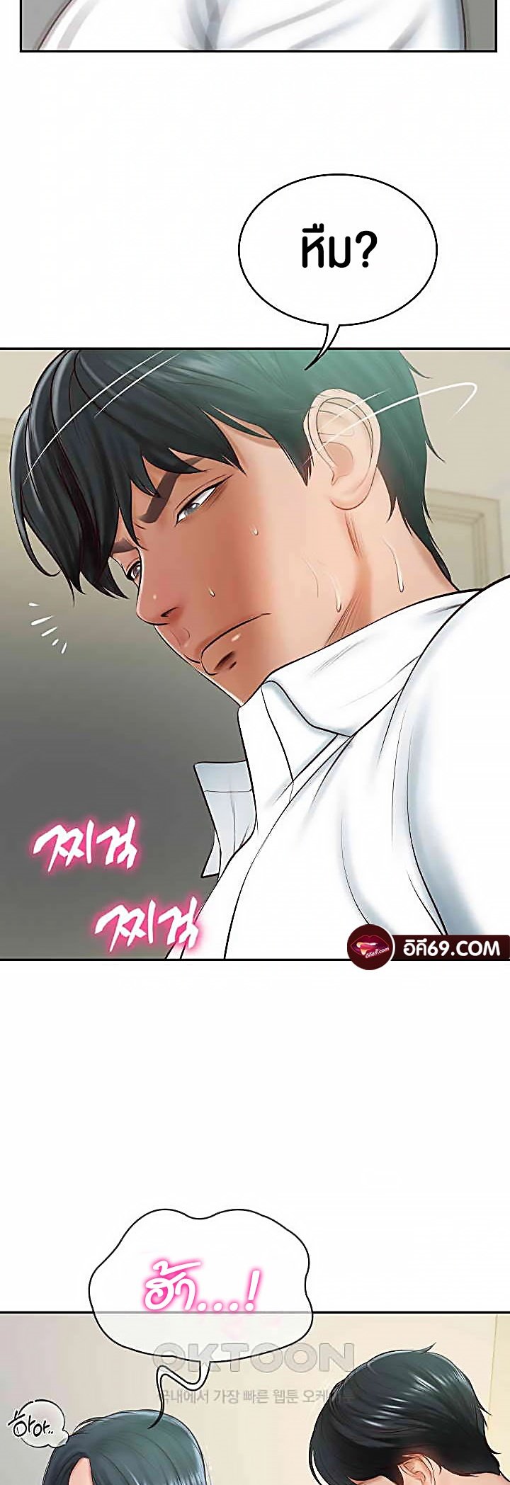 อ่านการ์ตูน The Billionaire’s Monster Cock Son-In-Law 15 ภาพที่ 51