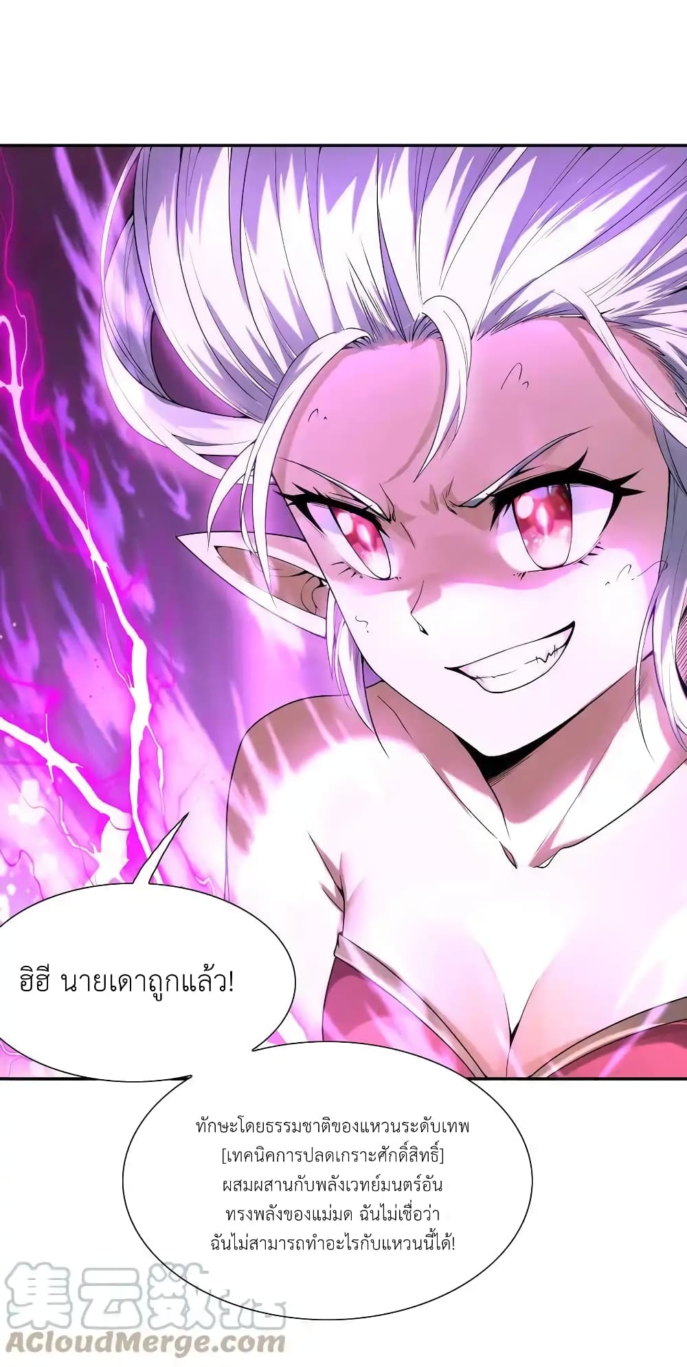 อ่านการ์ตูน My Harem Is Entirely Female Demon Villains 19 ภาพที่ 48