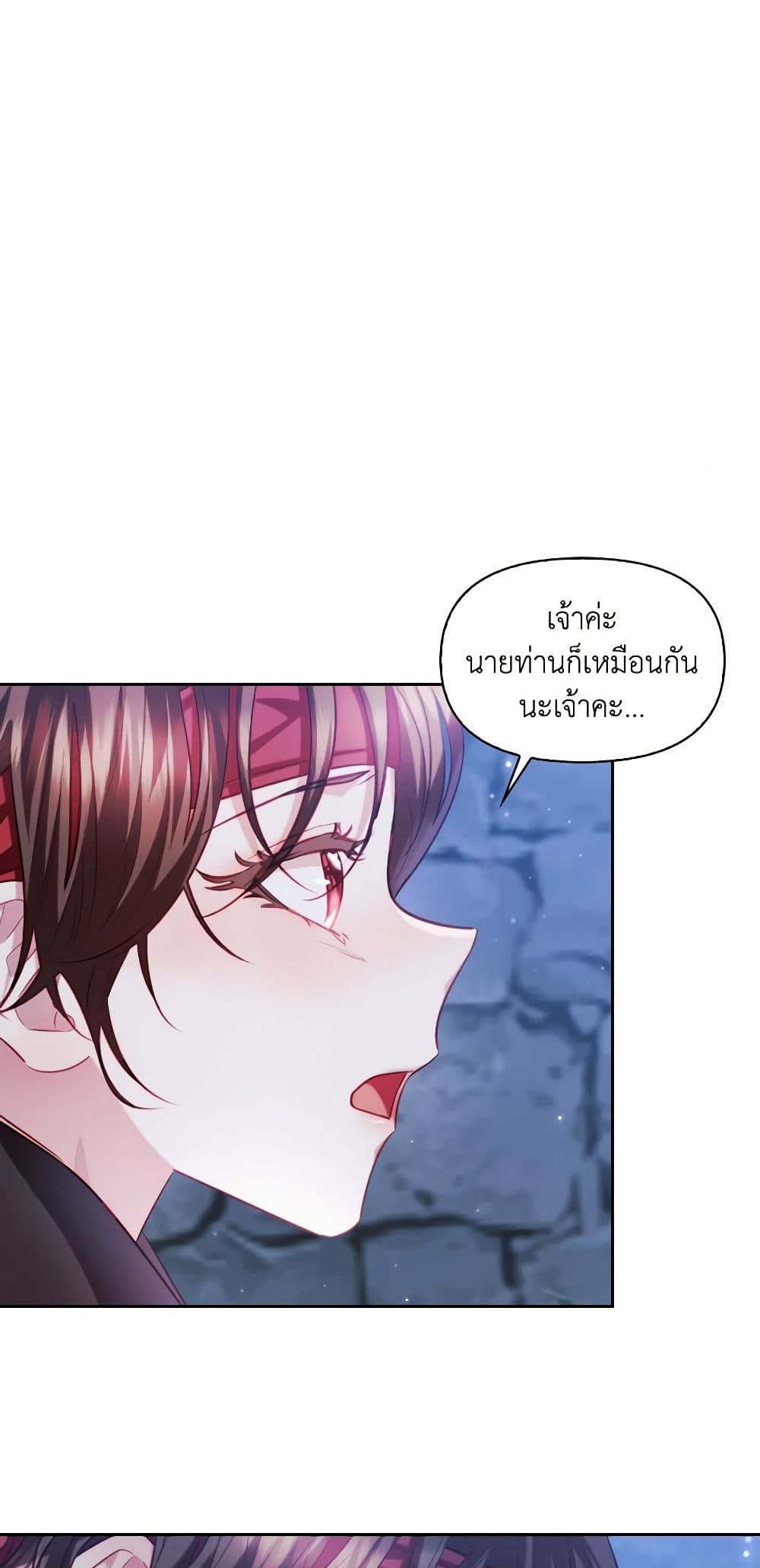 อ่านการ์ตูน Moonrise by the Cliff 49 ภาพที่ 32