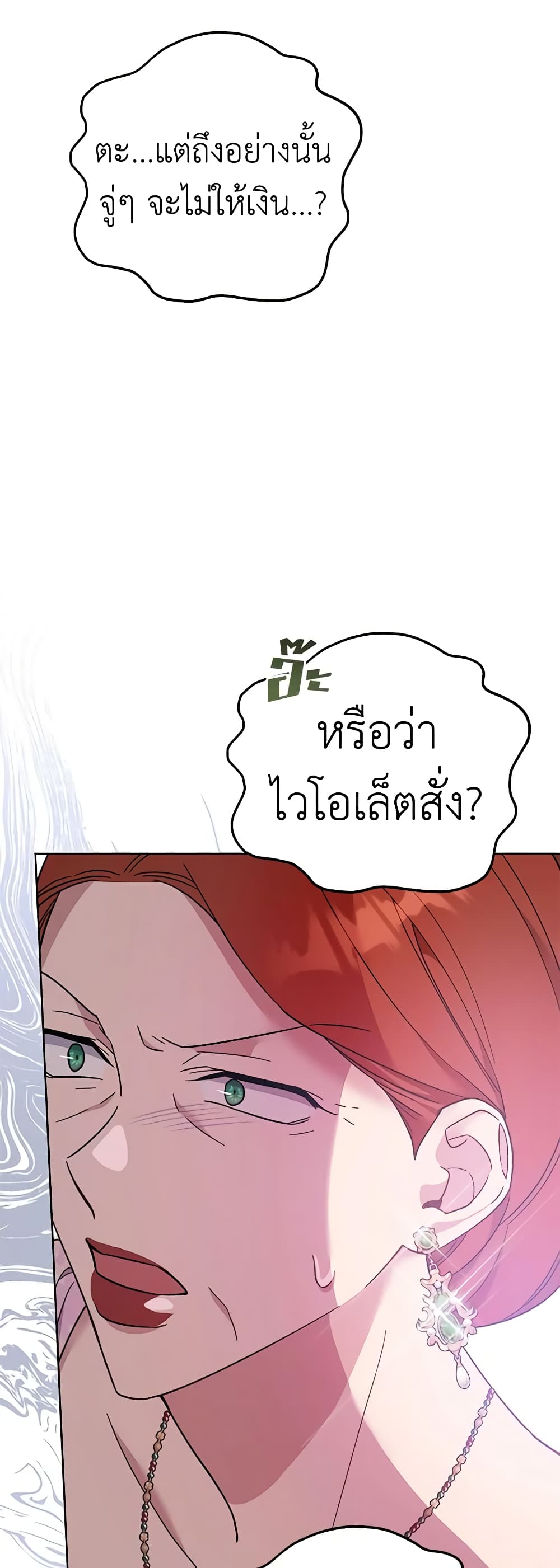 อ่านการ์ตูน What It Means to Be You 27 ภาพที่ 53