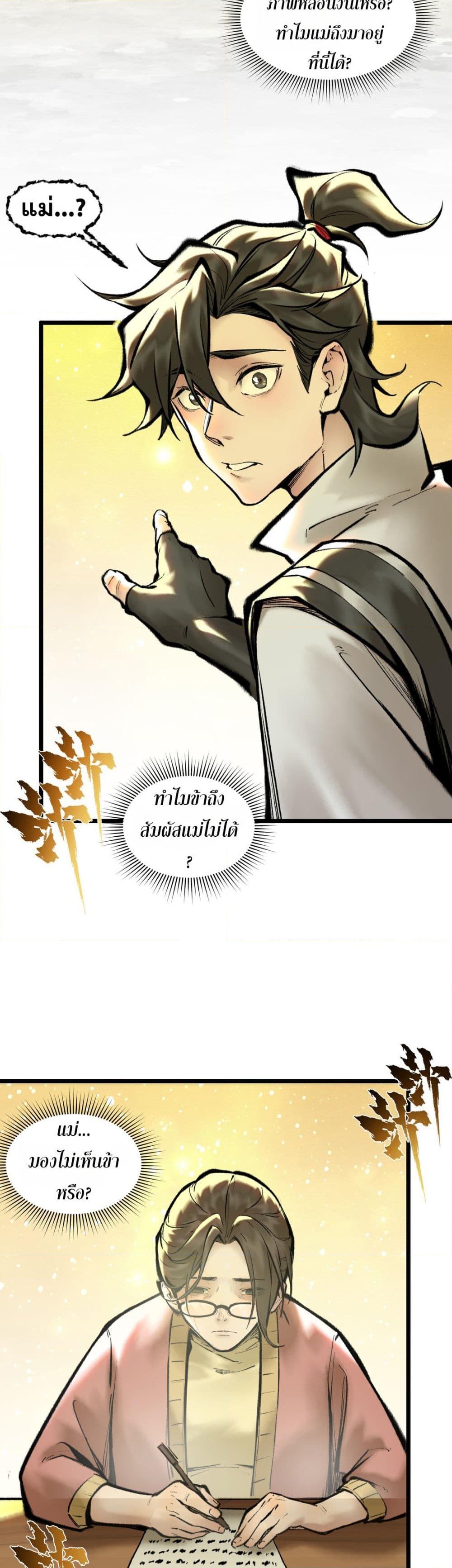 อ่านการ์ตูน A Thought Of Freedom 45 ภาพที่ 17