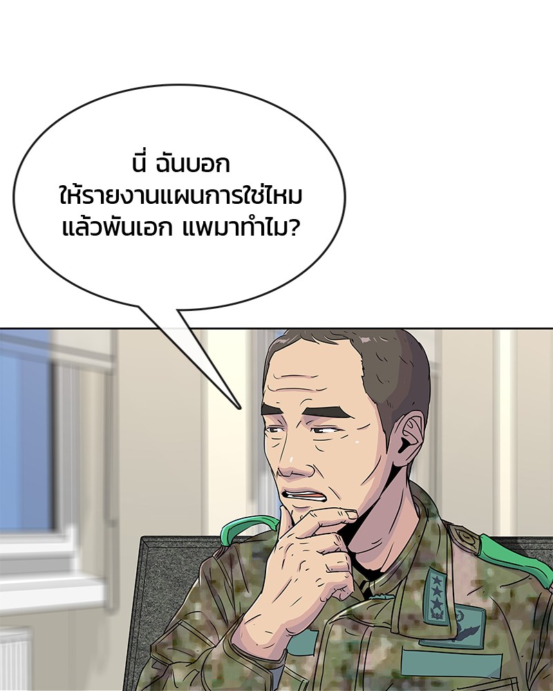 อ่านการ์ตูน Kitchen Soldier 66 ภาพที่ 60