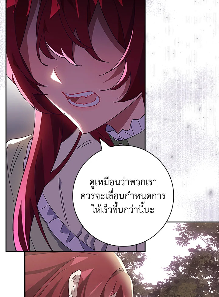 อ่านการ์ตูน The Princess in the Attic 41 ภาพที่ 10