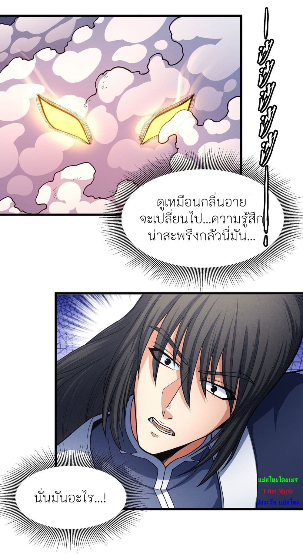 อ่านการ์ตูน God of Martial Arts 498 ภาพที่ 12