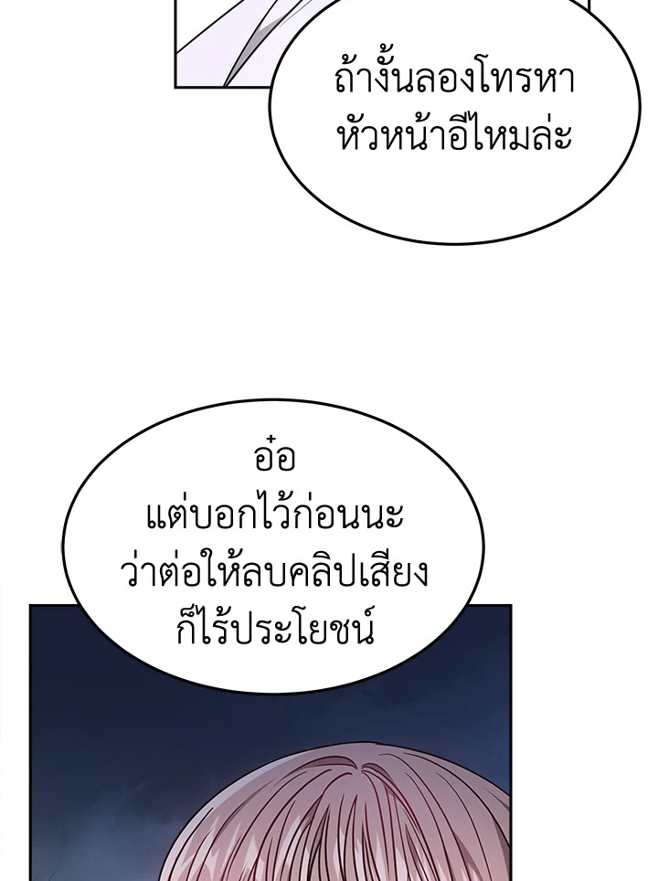 อ่านการ์ตูน It’s My First Time Getting 15 ภาพที่ 42