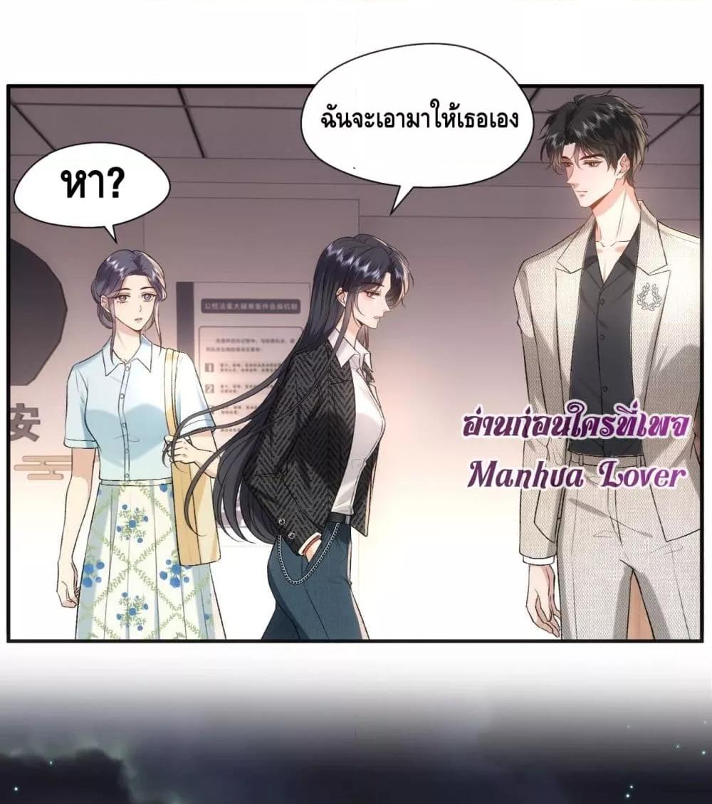 อ่านการ์ตูน Madam Slaps Her Face Online Everyday 45 ภาพที่ 13