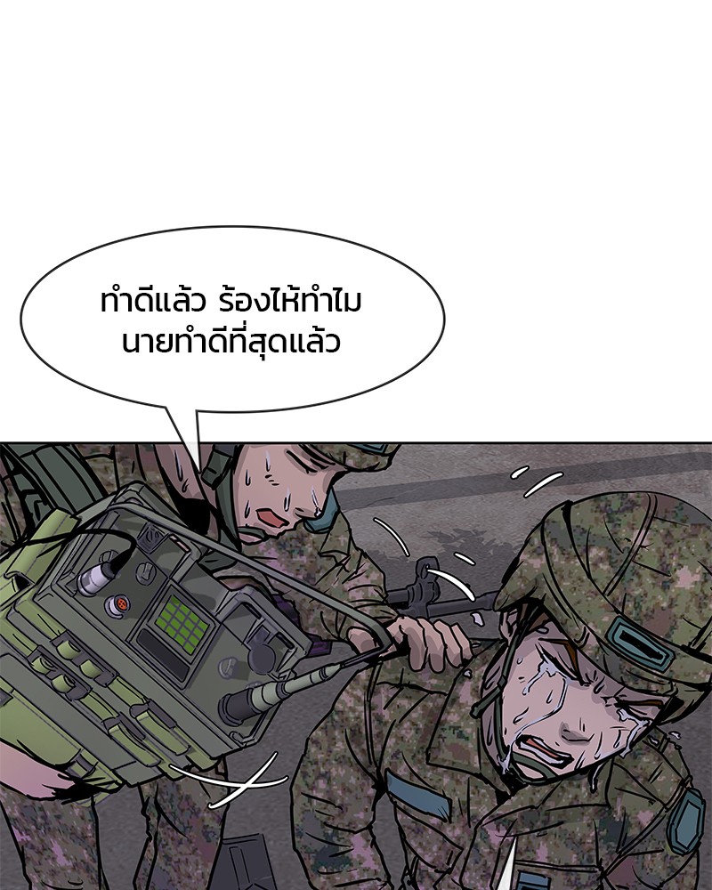 อ่านการ์ตูน Kitchen Soldier 9 ภาพที่ 88