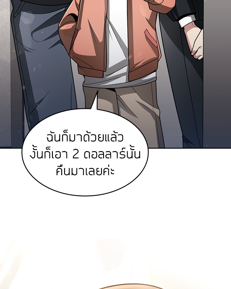 อ่านการ์ตูน Clever Cleaning Life Of The Returned Genius Hunter 69 ภาพที่ 154