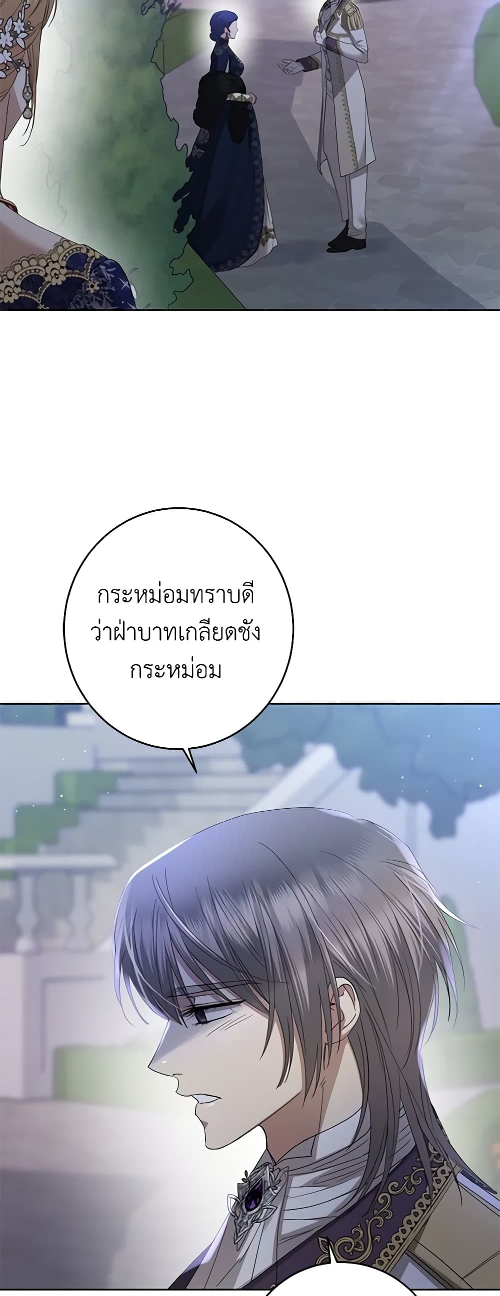 อ่านการ์ตูน I Don’t Love You Anymore 68 ภาพที่ 59