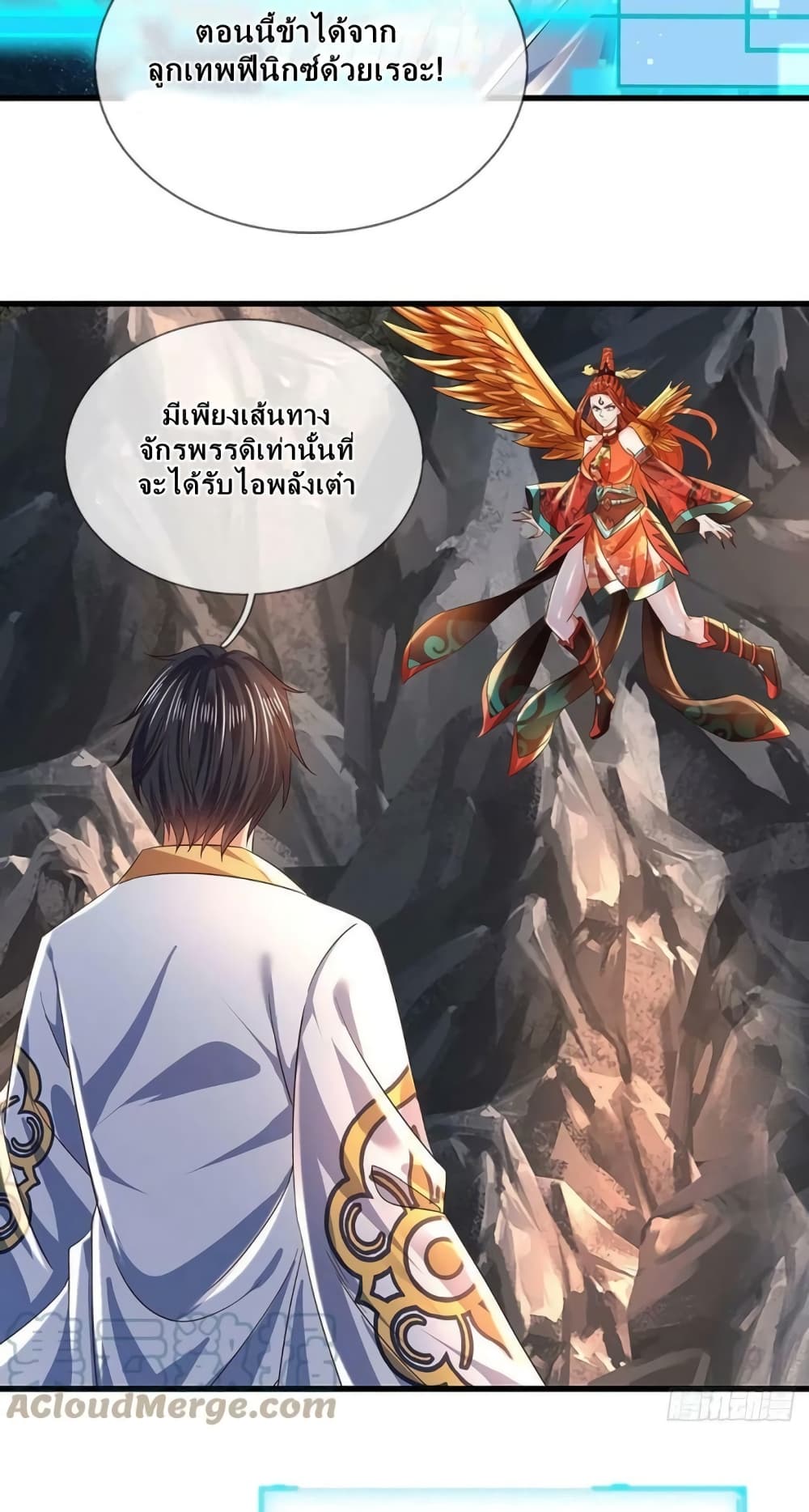 อ่านการ์ตูน Opening to Supreme Dantian 166 ภาพที่ 58