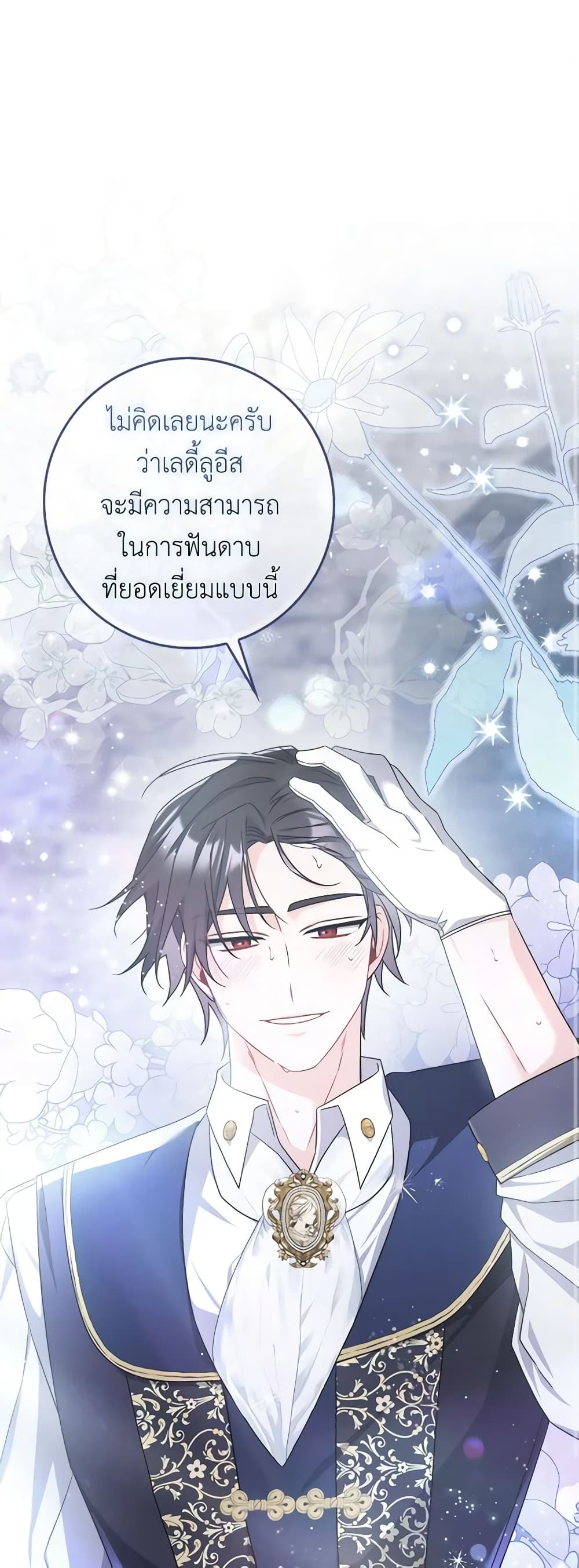 อ่านการ์ตูน I Listened to My Husband and Brought In a Lover 16 ภาพที่ 2