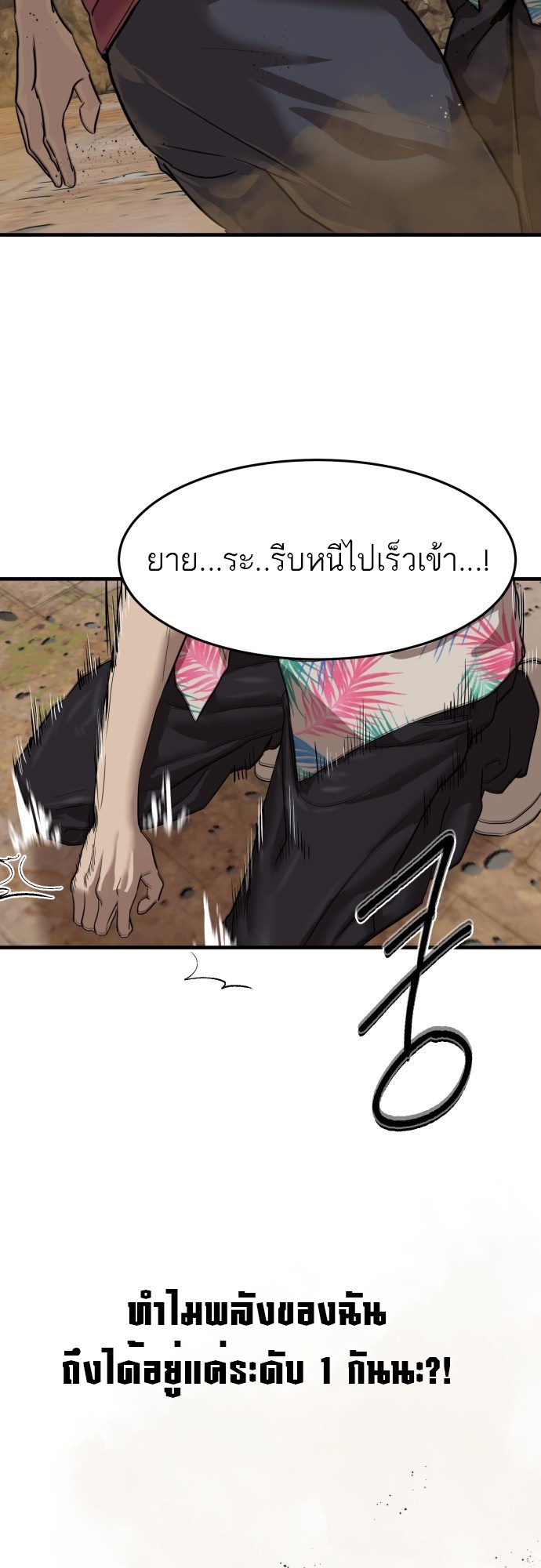 อ่านการ์ตูน Special Civil Servant 4 ภาพที่ 37