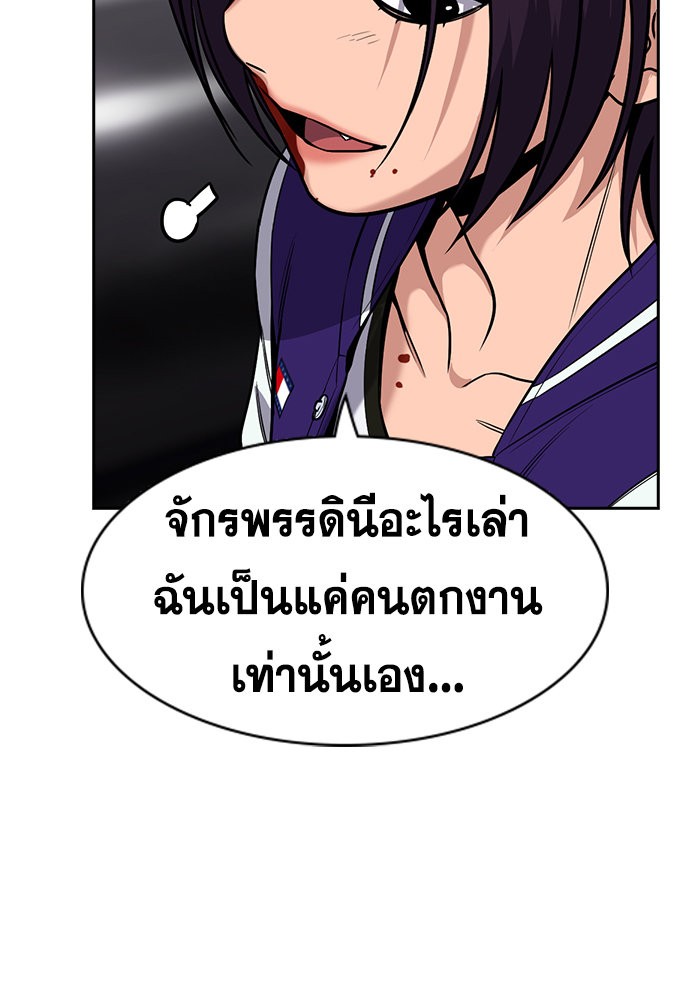 อ่านการ์ตูน True Education 142 ภาพที่ 31