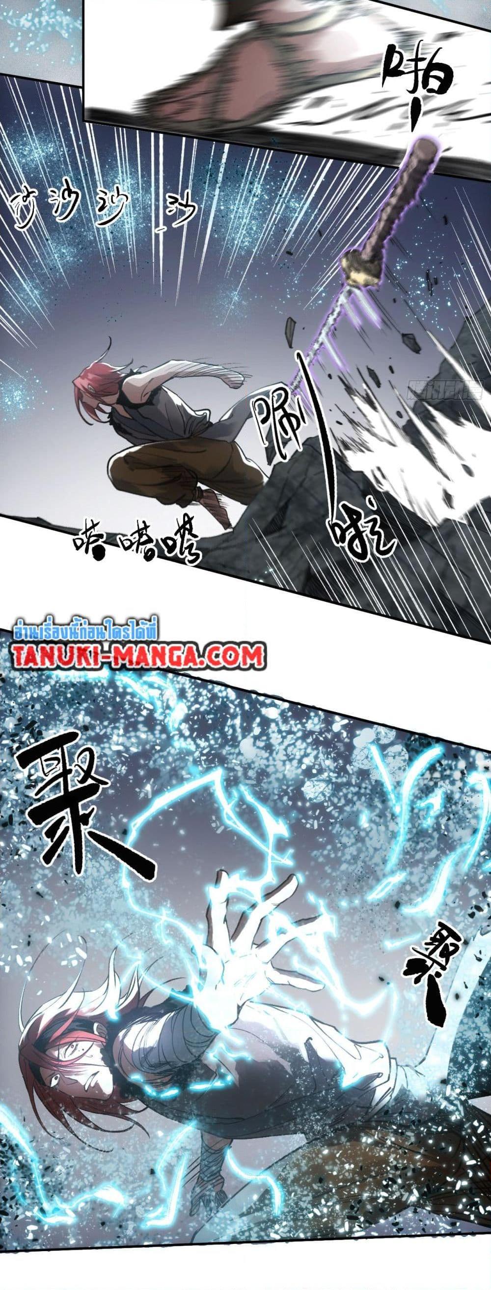 อ่านการ์ตูน Sword Of Destiny 34 ภาพที่ 6