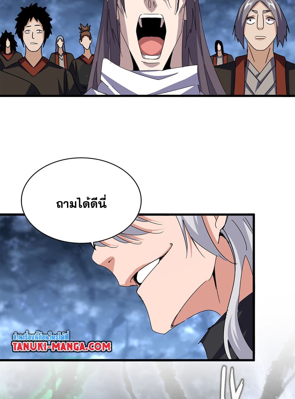 อ่านการ์ตูน Magic Emperor 597 ภาพที่ 27