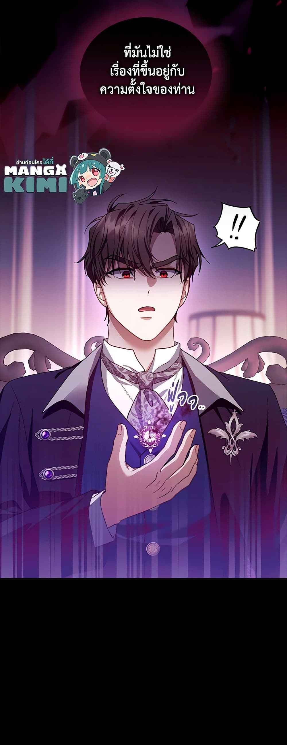 อ่านการ์ตูน I Am Trying To Divorce My Villain Husband, But We Have A Child Series 89 ภาพที่ 61