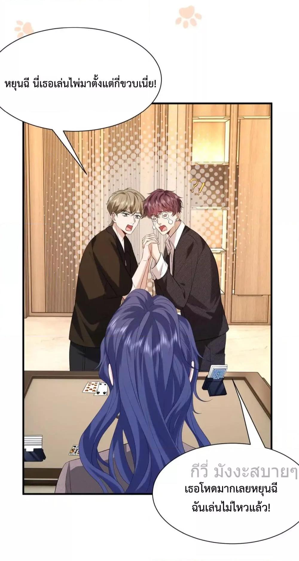 อ่านการ์ตูน Somebody Stole My Heart! 10 ภาพที่ 34