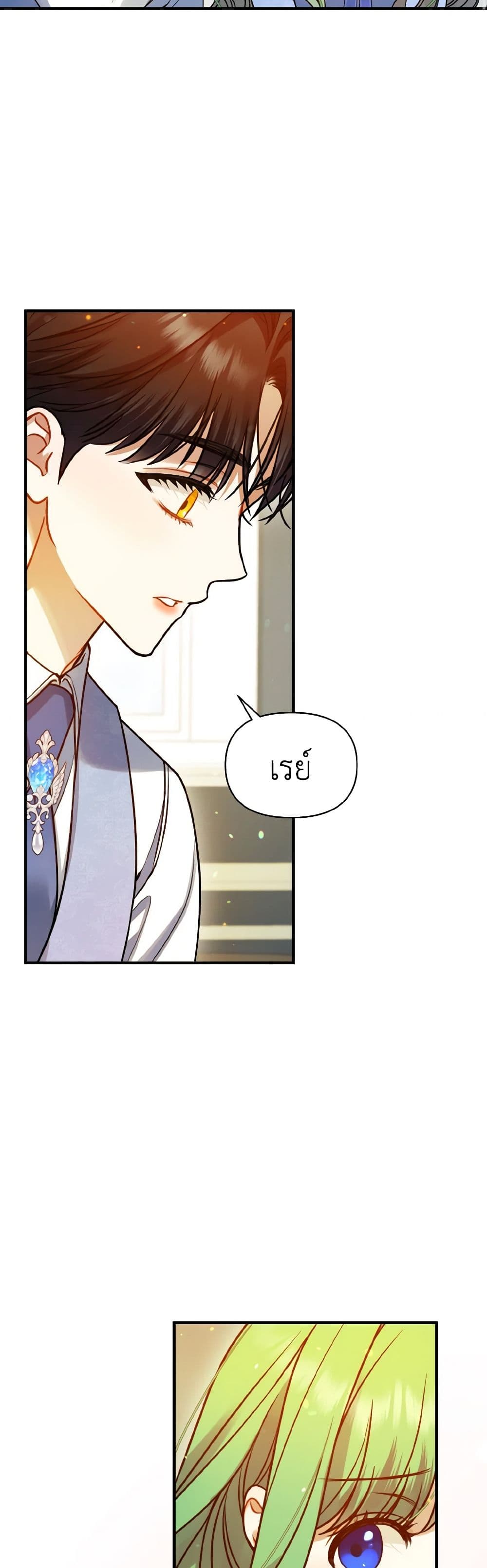 อ่านการ์ตูน I Became The Younger Sister Of A Regretful Obsessive Male Lead 78 ภาพที่ 23