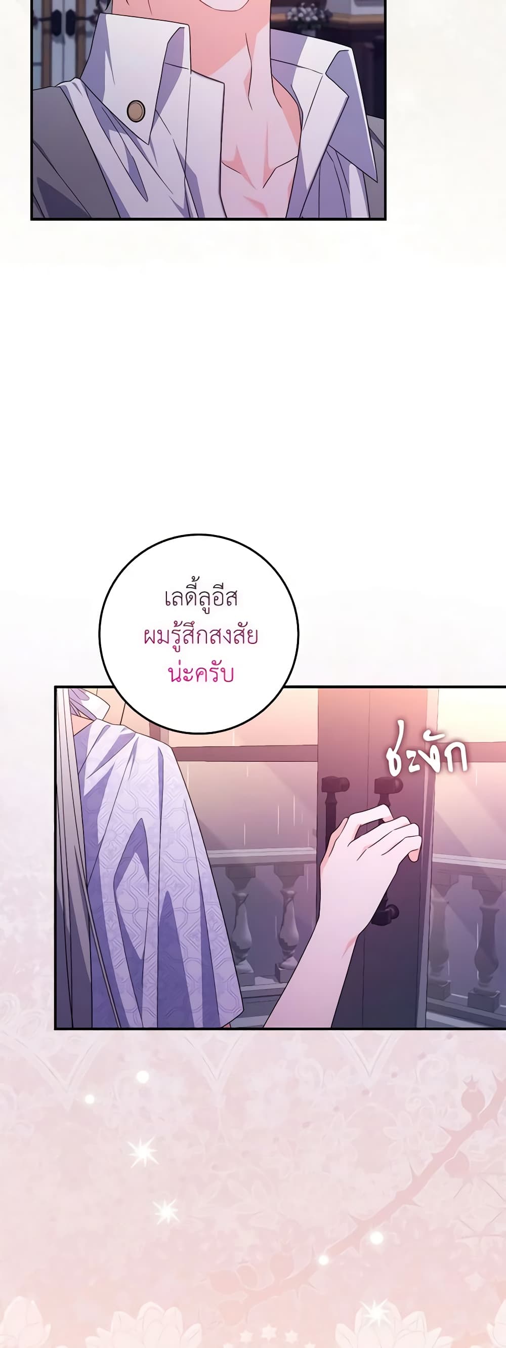 อ่านการ์ตูน I Listened to My Husband and Brought In a Lover 21 ภาพที่ 8