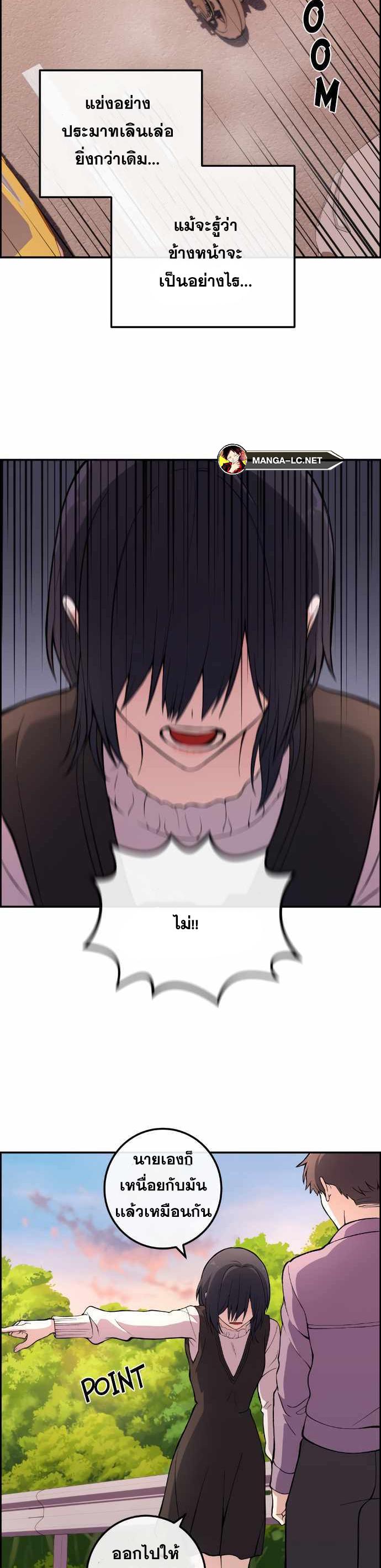 อ่านการ์ตูน Webtoon Character Na Kang Lim 148 ภาพที่ 6