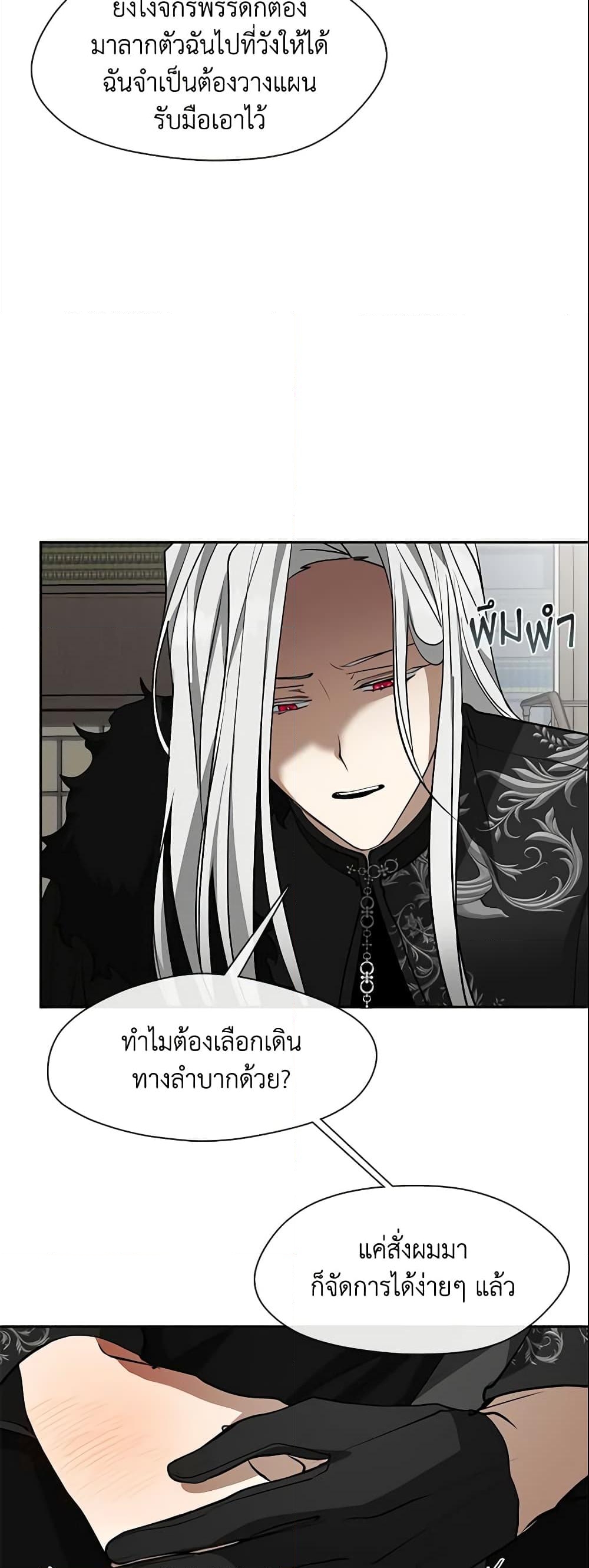 อ่านการ์ตูน I Failed To Throw The Villain Away 55 ภาพที่ 9