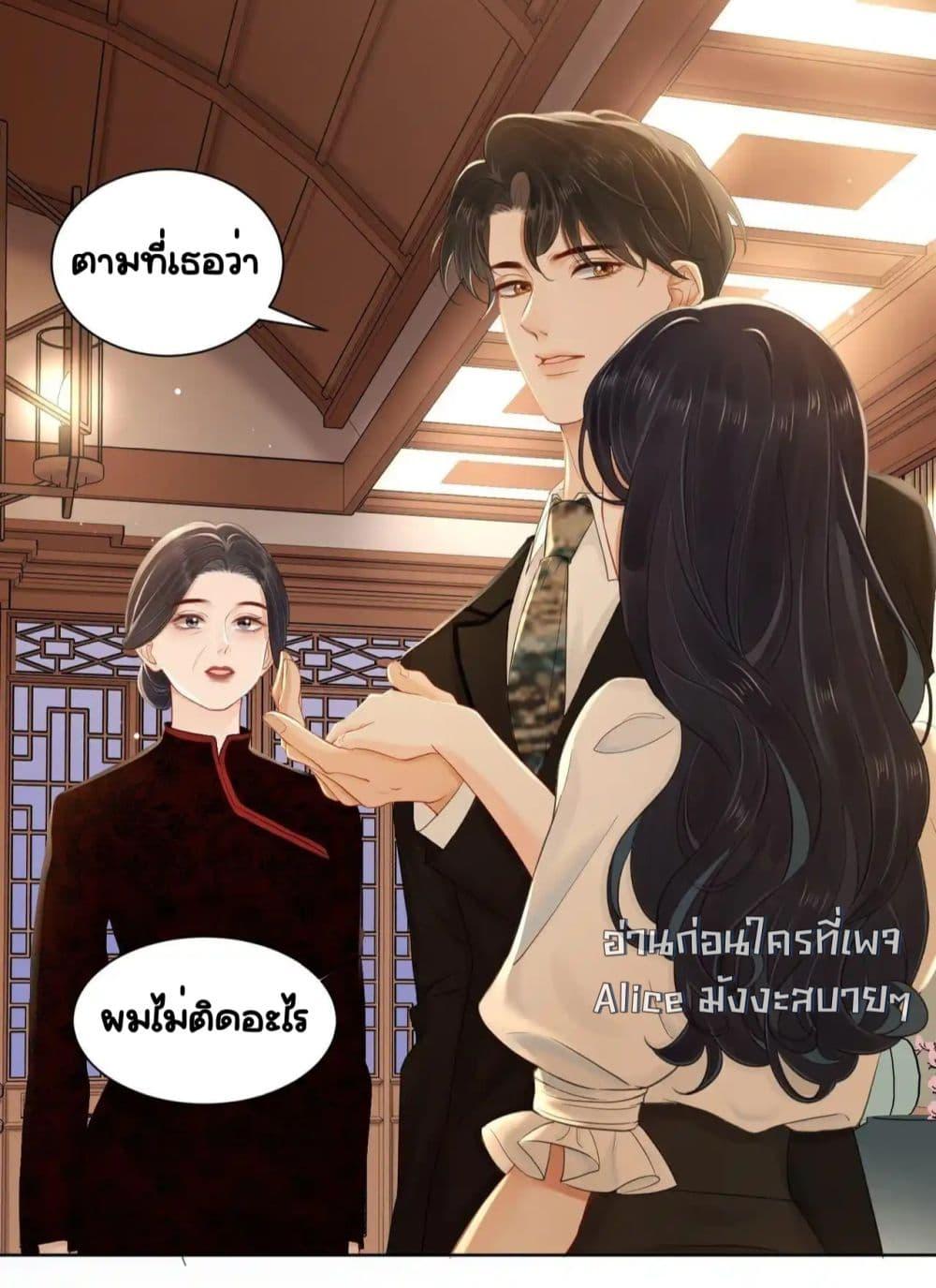 อ่านการ์ตูน Warm Wedding Sweet to the Bone 6 ภาพที่ 35