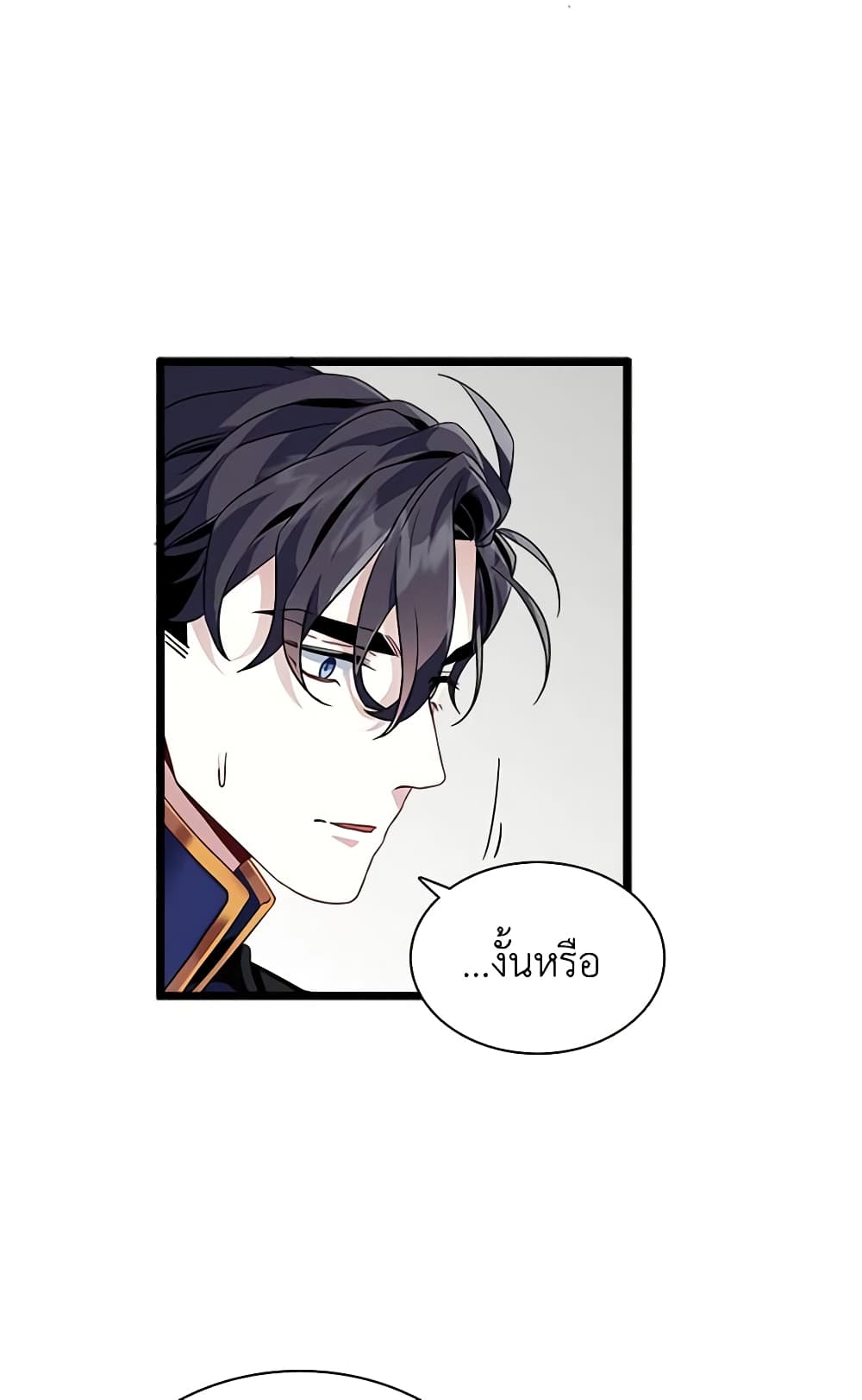 อ่านการ์ตูน Not-Sew-Wicked Stepmom 31 ภาพที่ 56