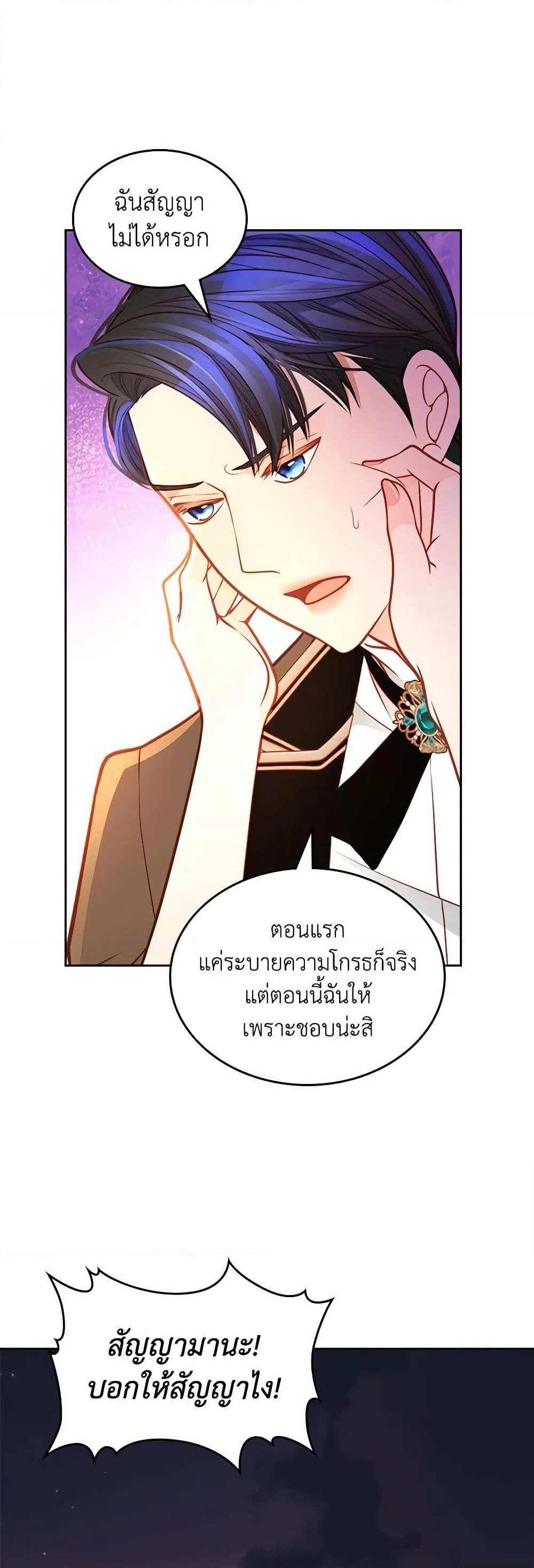 อ่านการ์ตูน The Duchess’s Secret Dressing Room 83 ภาพที่ 18