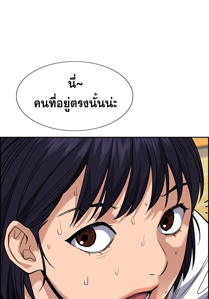 อ่านการ์ตูน True Education 37 ภาพที่ 31