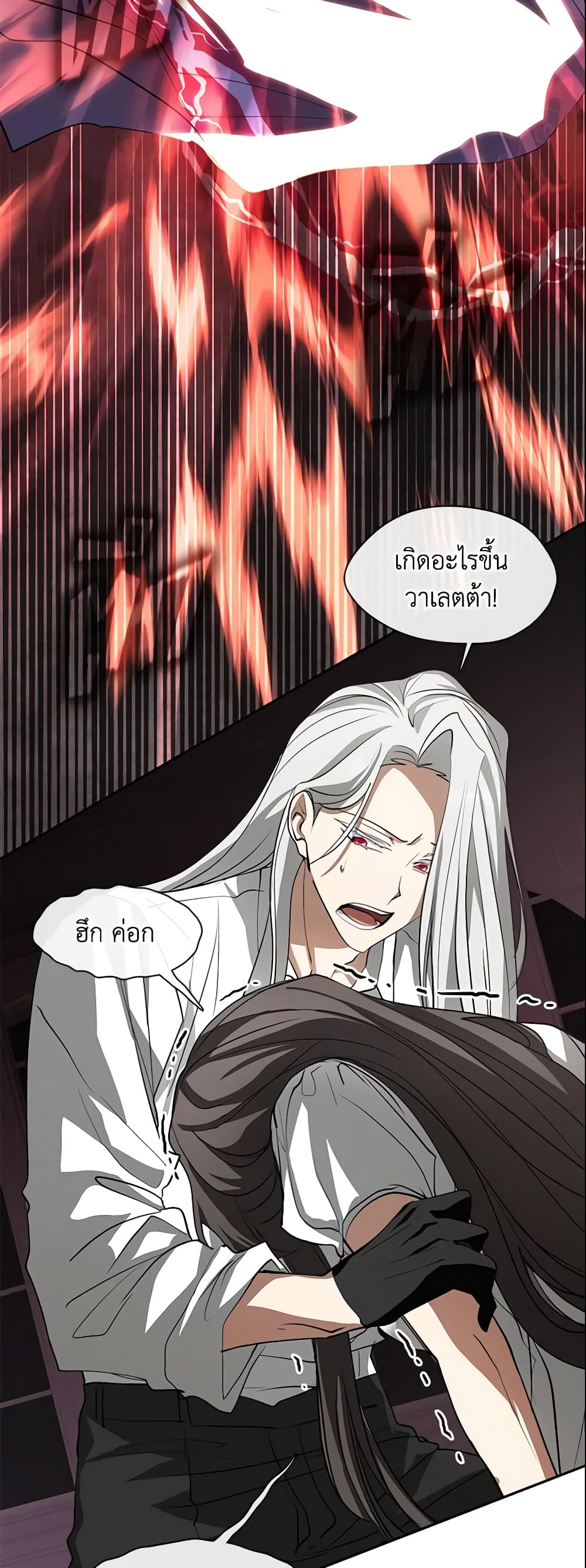 อ่านการ์ตูน I Failed To Throw The Villain Away 60 ภาพที่ 55