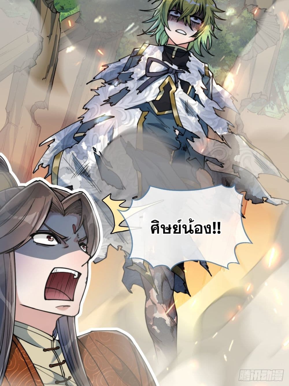 อ่านการ์ตูน I’m Really Not the Son of Luck 62 ภาพที่ 32