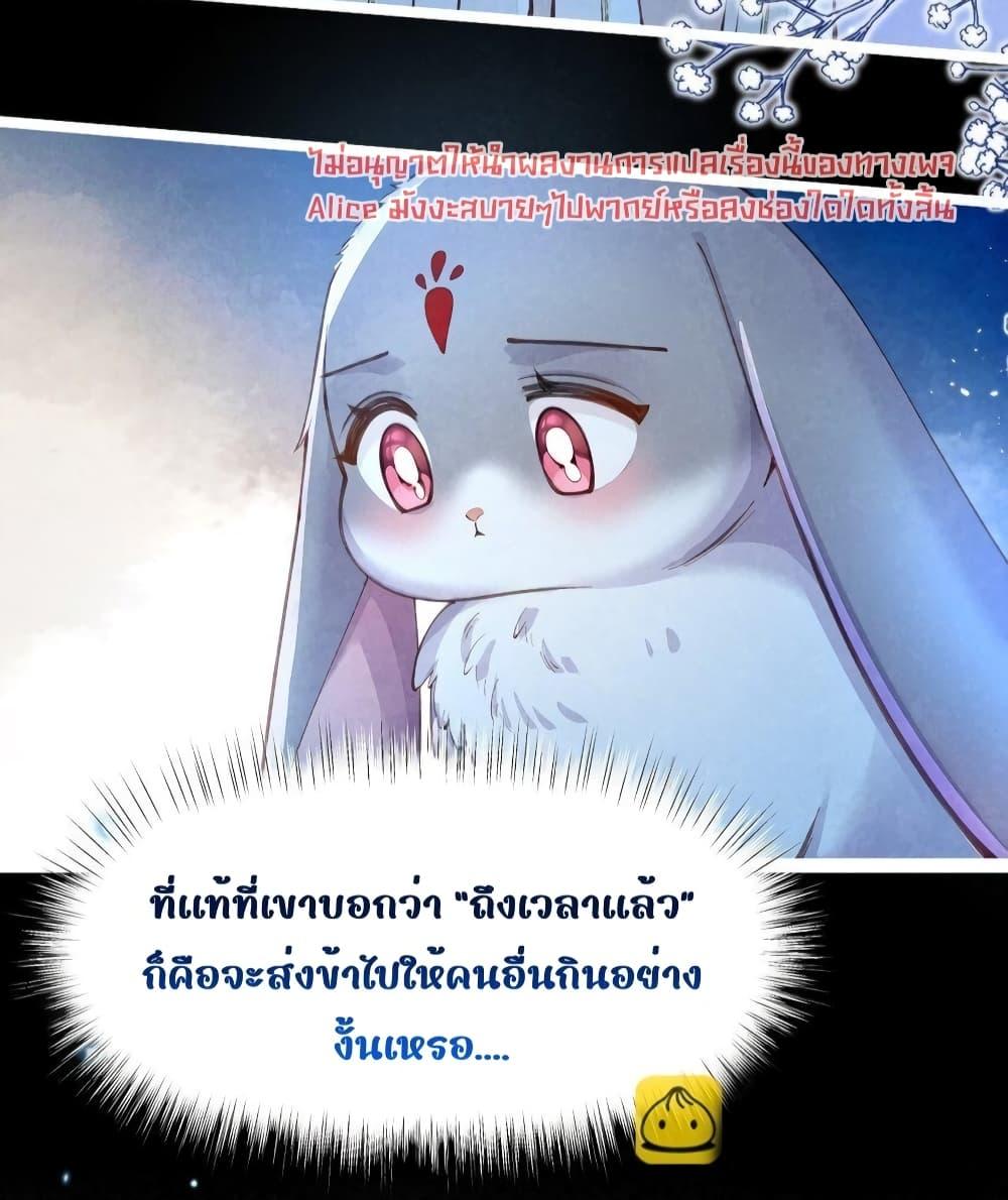 อ่านการ์ตูน Tribute’s path to survival 4 ภาพที่ 35