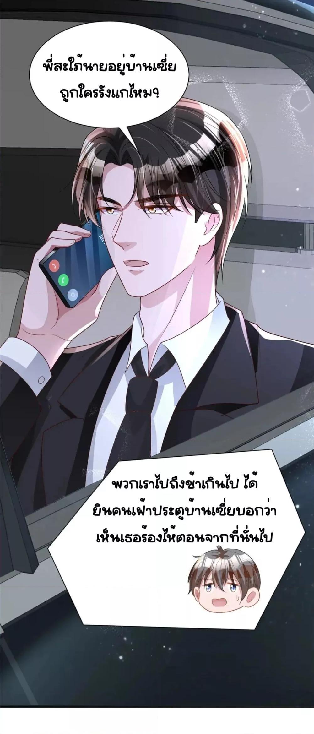 อ่านการ์ตูน I Was Rocked to the World’s RichestMan in a Matchmaking Office 67 ภาพที่ 4