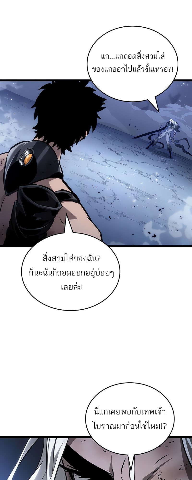 อ่านการ์ตูน The World After The End 157 ภาพที่ 47