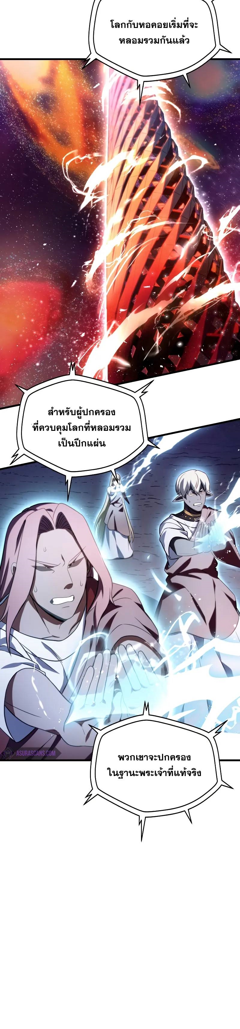 อ่านการ์ตูน Player Who Can’t Level Up 136 ภาพที่ 33