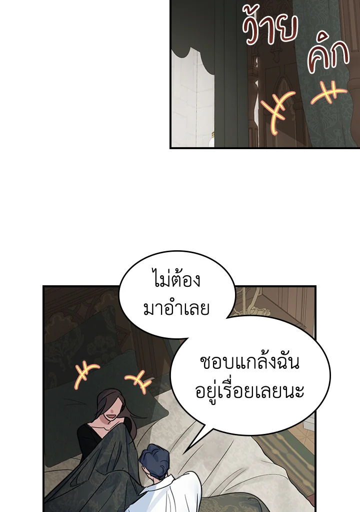 อ่านการ์ตูน The Lady and The Beast 94 ภาพที่ 78