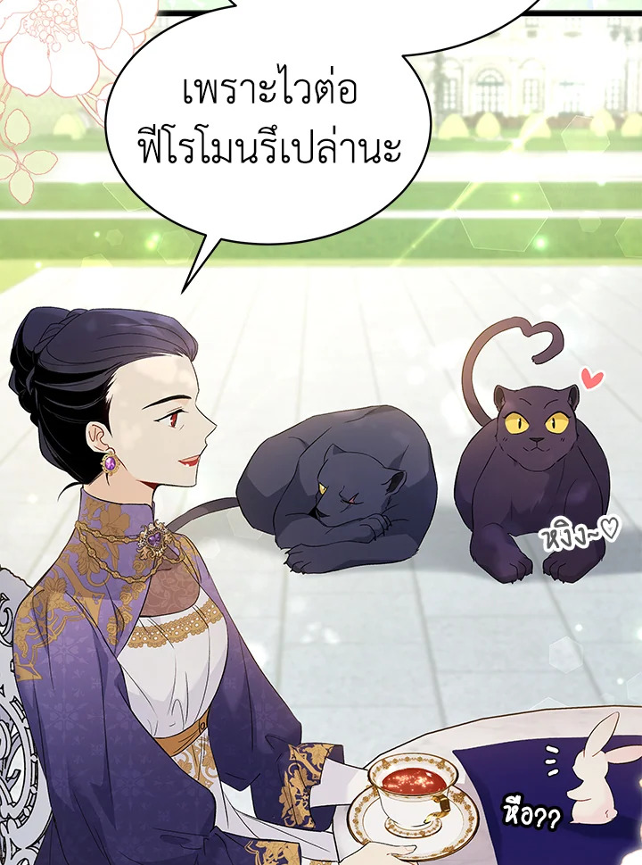 อ่านการ์ตูน The Symbiotic Relationship Between a Panther and a Rabbit 56 ภาพที่ 12