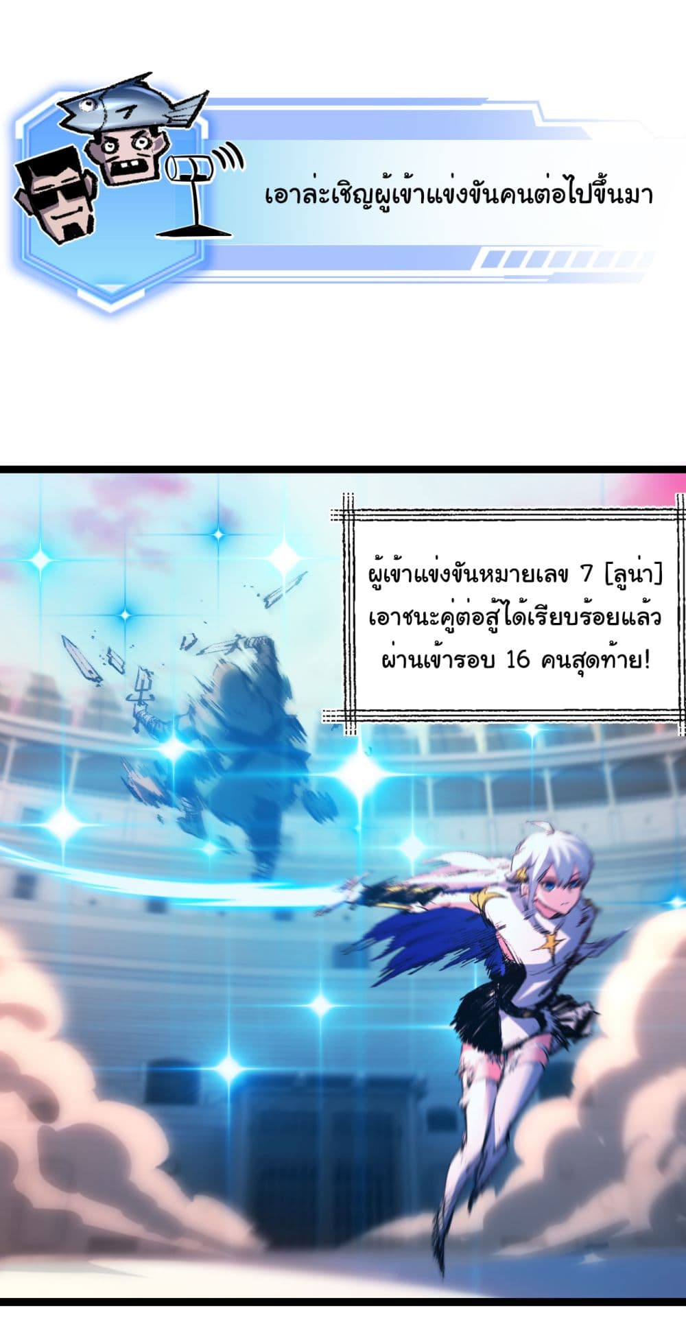 อ่านการ์ตูน I’m The Boss in Magic Moon 41 ภาพที่ 13