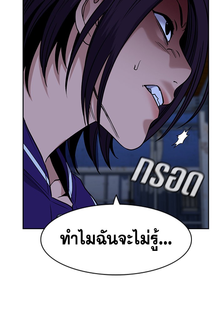 อ่านการ์ตูน True Education 144 ภาพที่ 12