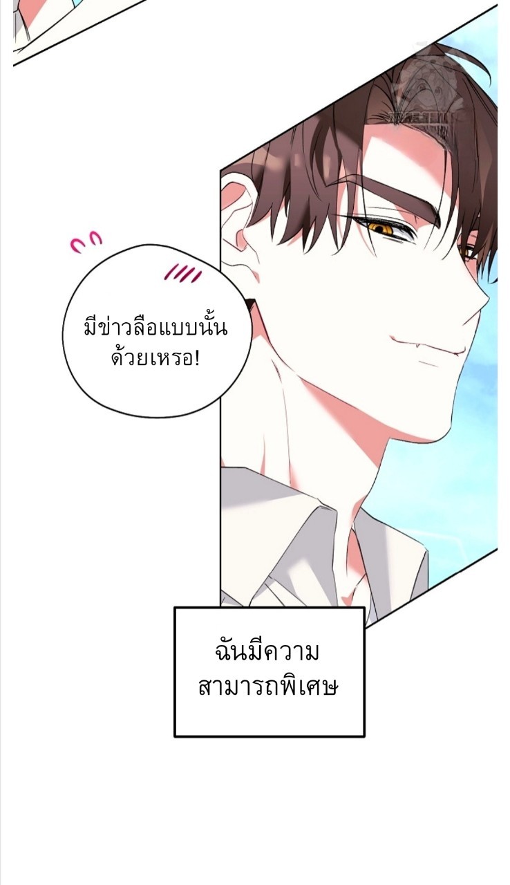 อ่านการ์ตูน Mansion Young Chunhua: I Love You Forever 2 ภาพที่ 17