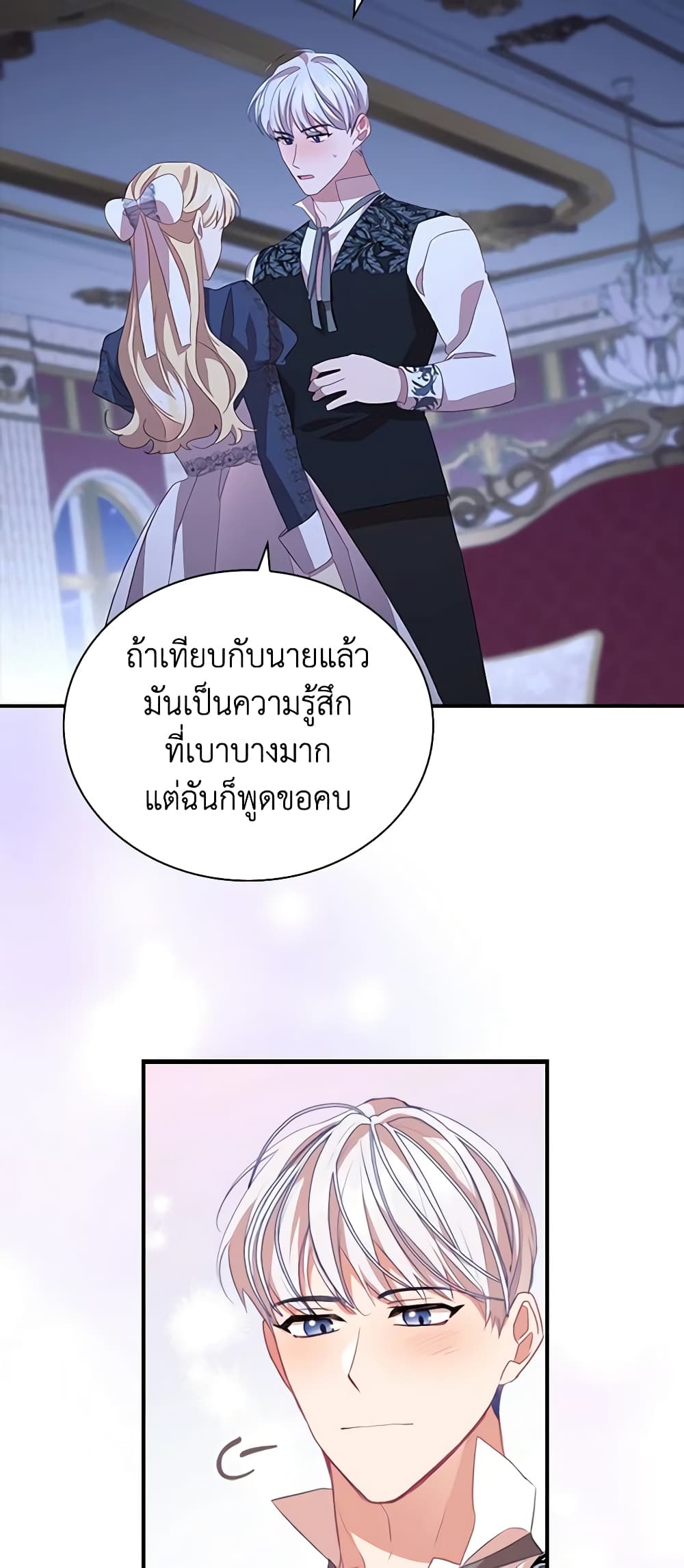 อ่านการ์ตูน The Beloved Little Princess 177 ภาพที่ 20